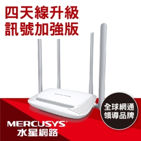 Mercusys水星網路 300Mbps 加強型無線N路由器 可壁掛