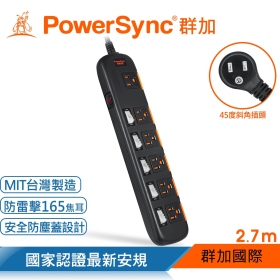 群加 PowerSync 包爾星克 六開六插安全防雷防塵延長線-黑色2.7M